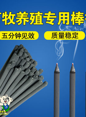 畜牧兽用专用蚊香猪场蚊香灭蚊棒猪牛羊养殖场专用驱蚊香棒