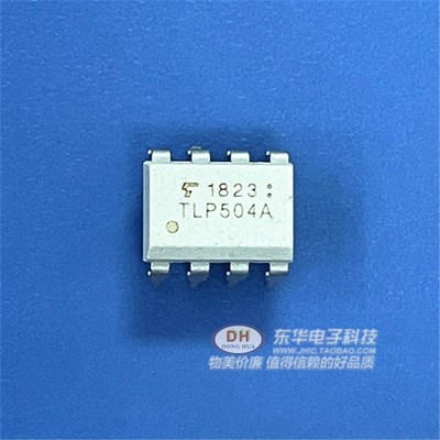 TLP504A DIP8 全新现货砷化镓红外发光二极管光电晶体管