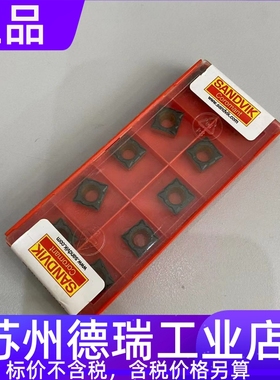 SANDVIK山特维克SCMT09T304-PF车刀4225 SCMT3(2.5)1-PF数控刀片