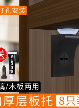 免打孔衣柜隔板钉托支架活动托架橱柜玻璃固定拖层板托粒家具配件