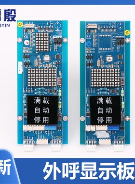 适用于上海现代STVF9电梯外呼显示板WBVF HIP BOARD CC-910外召板