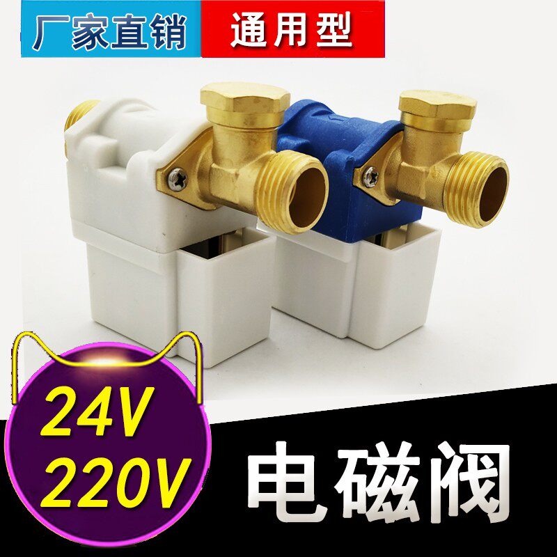 太阳能电磁阀 自动上水阀 仪表电磁阀DC24V/AC220V 太阳能配件