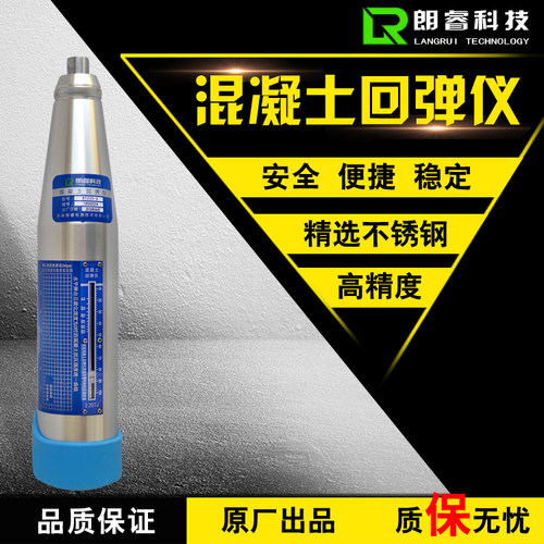 HT225-A型混凝土回弹仪 朗睿回弹仪 抗压强度检测 砂浆回弹仪