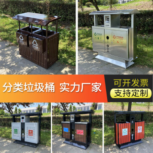 垃圾桶户外大号不锈钢果皮箱 分类环卫室外 公园果壳箱景区垃圾箱