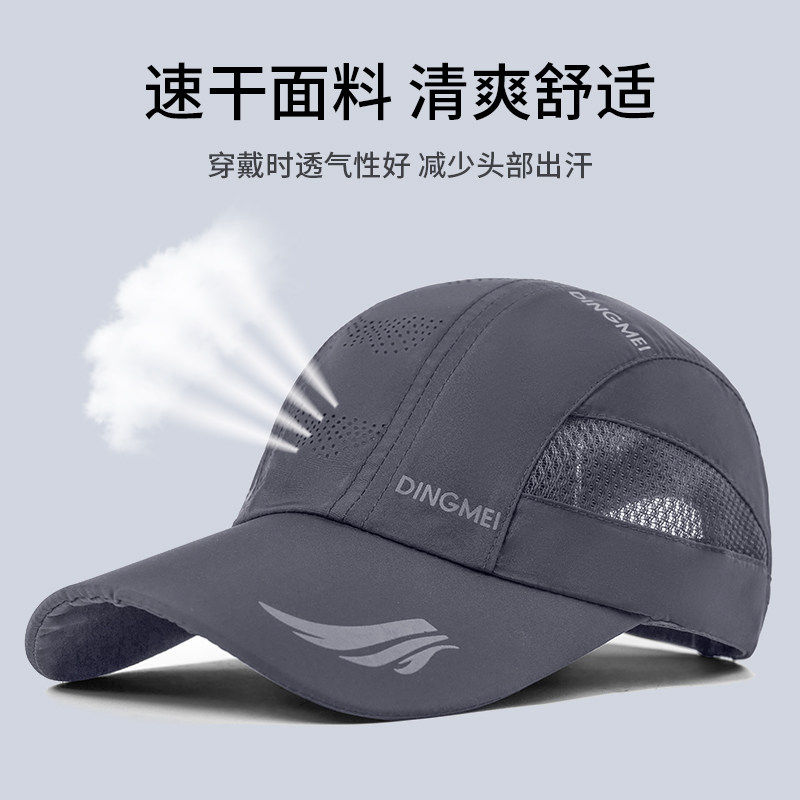 夏季男士速干防晒透气棒球帽图片