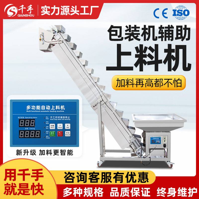 千手斗式提升机大米杂粮膨化颗粒粉末上料机多功能物料自动输送机