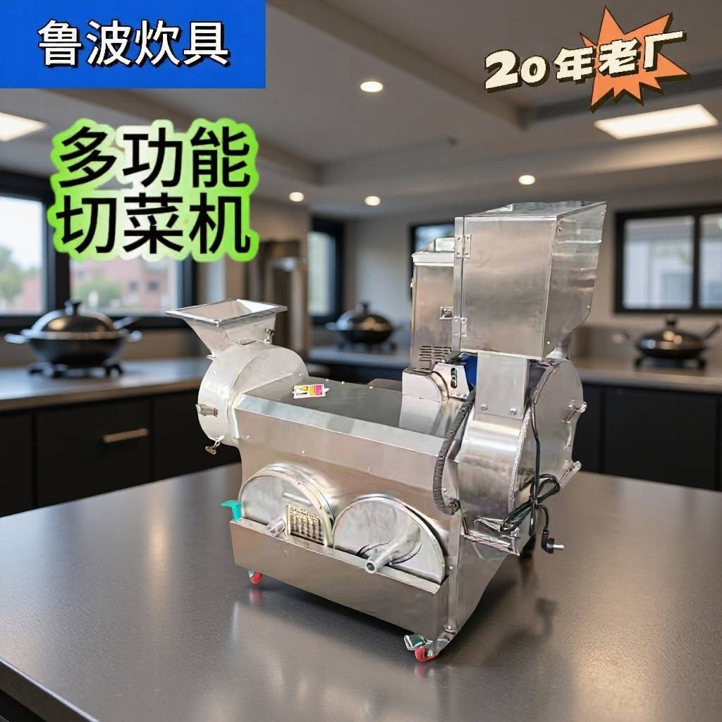 厂家供应全自动切菜机850型大型切丝切片切丁果蔬土豆切菜机