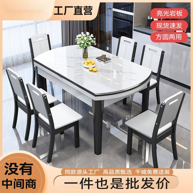 餐桌家用亮光岩板餐桌意式轻奢可伸缩变圆桌现代简约方圆两用餐桌