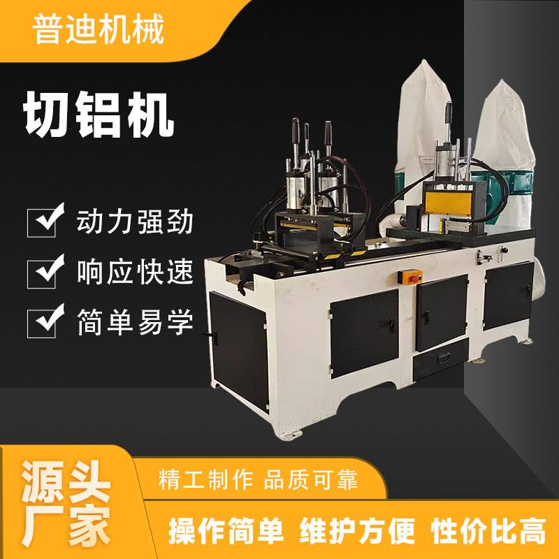 厂家全自动切铝机铝管高速无毛刺下料设备高精度伺服锯切机定制