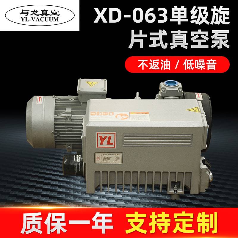 XD-063旋片真空泵1.5kw小型空调冰箱实验室旋片真空泵家用增压泵