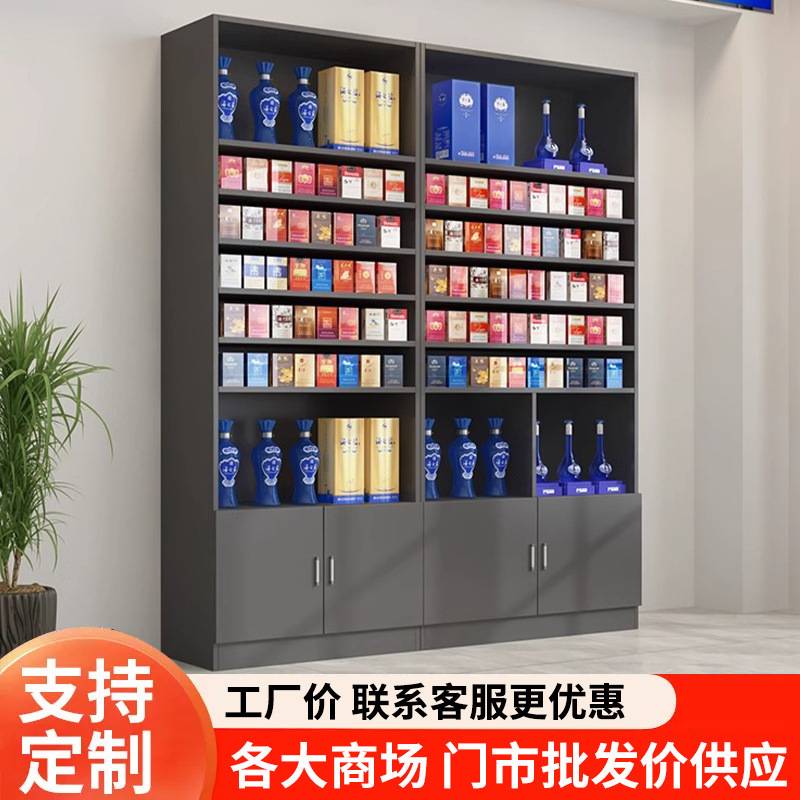 高档酒柜酒水储物柜烟酒展示柜组合新款烟酒架超市便利店置物架