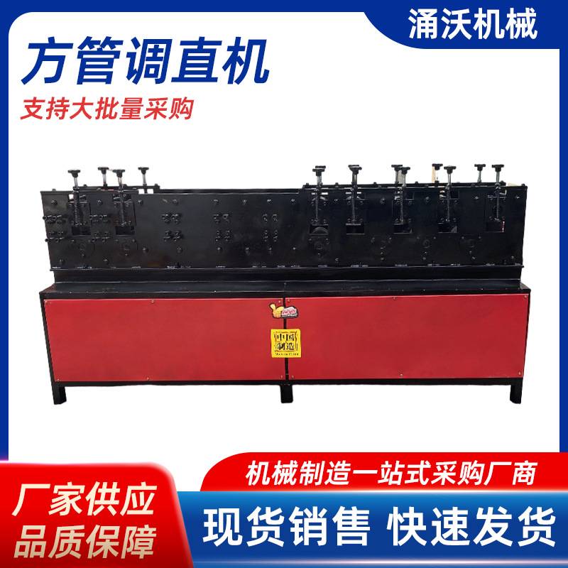 方管调直机新款方管矩形管调直机 弯曲变形方钢矩形管拉直机