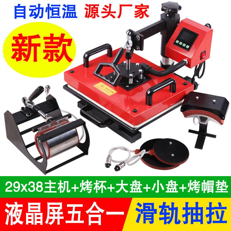 多功能热转印烫画机烤杯烤帽烤盘五合一T恤烫画印图机器设备新款