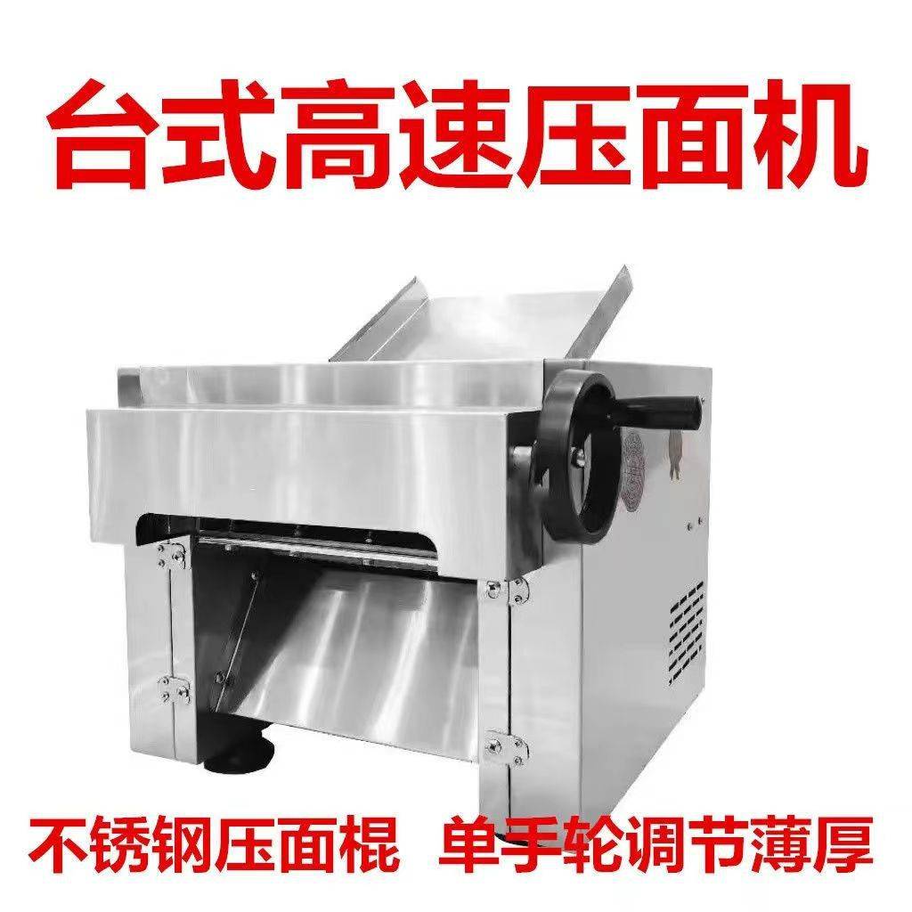 不锈钢台式高速压面机商用 兰州拉面刀削面专用揉面机 压面机高速