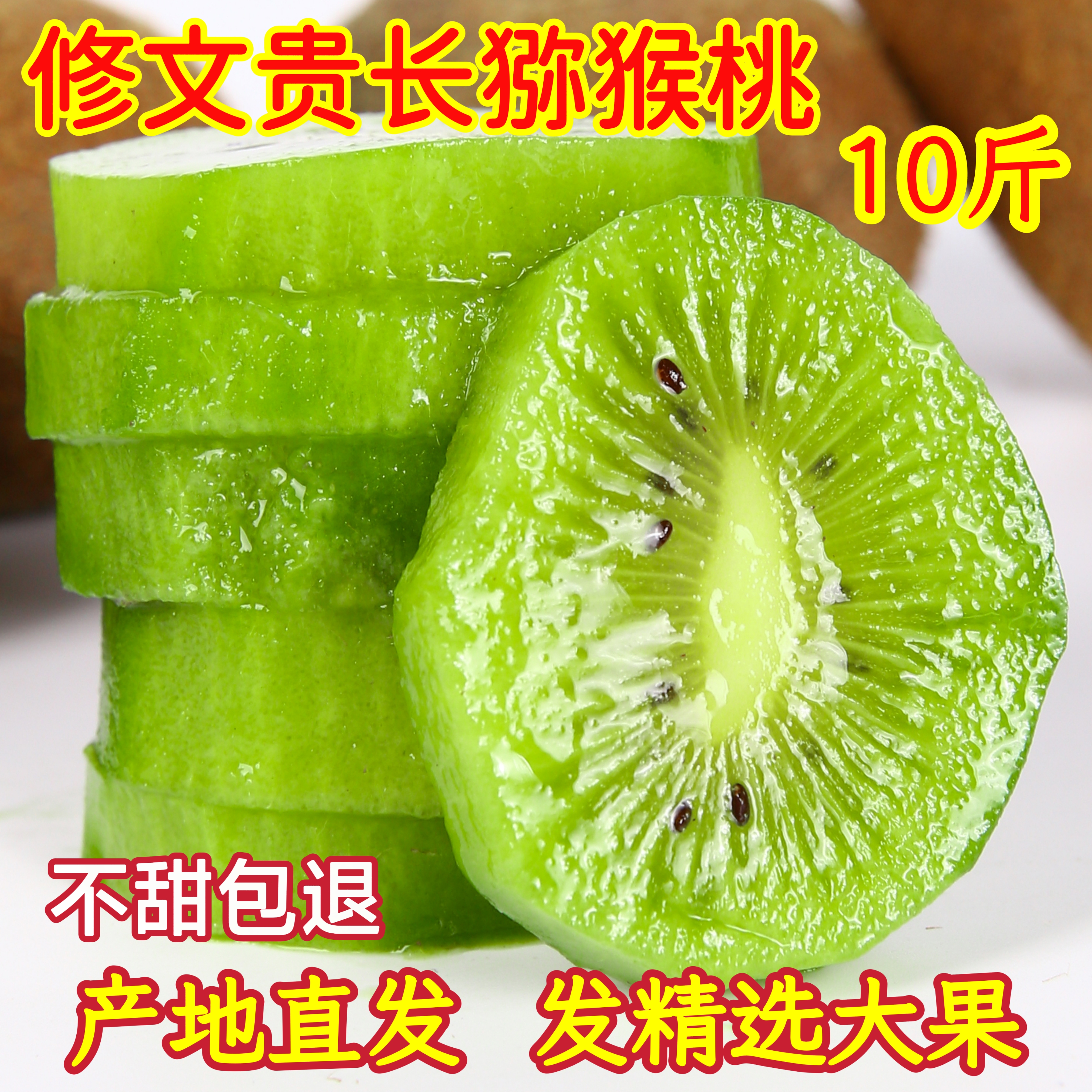 修文猕猴桃特产贵长绿心应当季新鲜水果奇异果弥猴桃10斤装整箱现