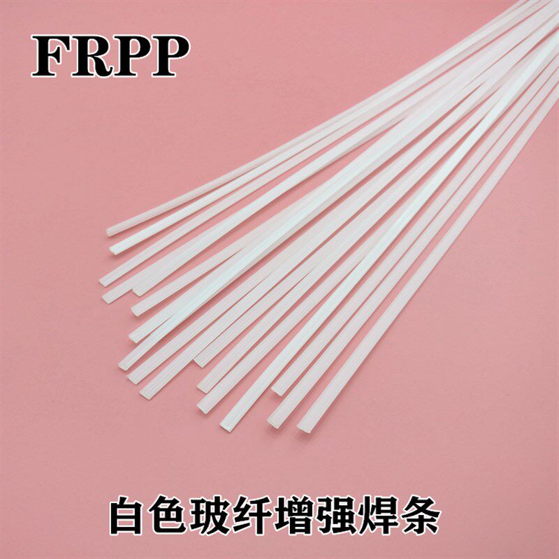 FRPP塑料焊条汽车保险杠聚丙烯板材玻纤增强PP焊条热熔塑焊条