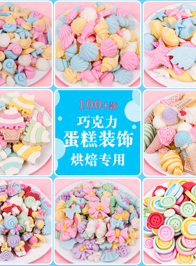 蛋糕装饰巧克力插件蝴蝶结粉色我几岁啦紫色甜品台可食用烘焙摆件