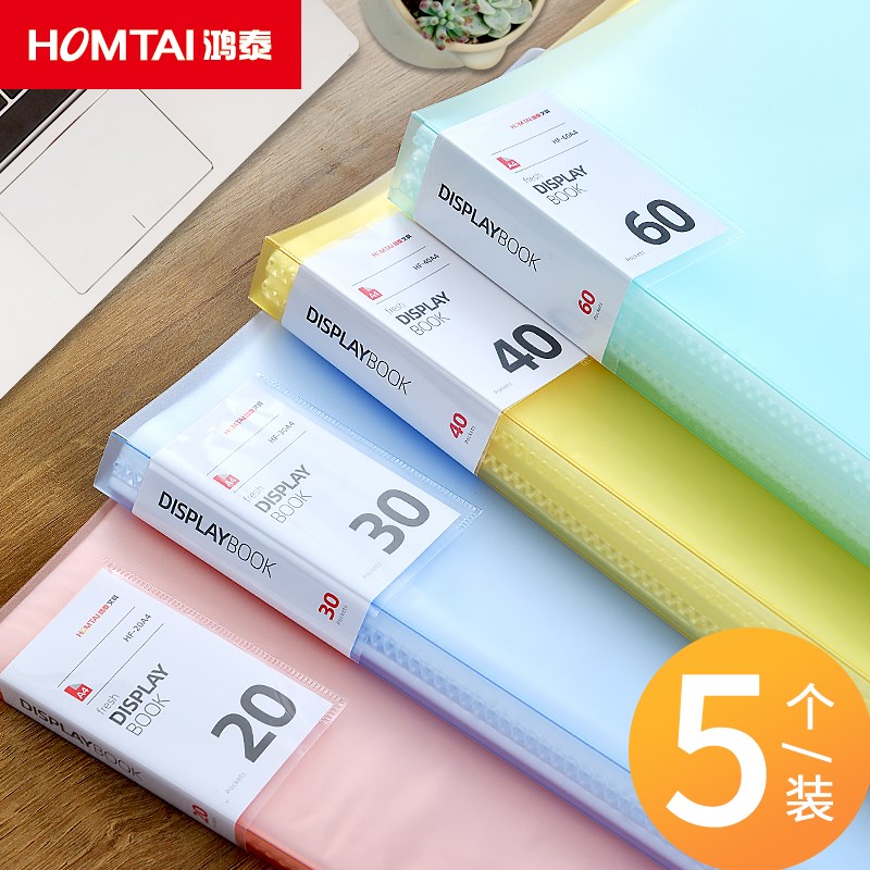 【五个装】鸿泰文件夹资料册A4办公学生多层收纳盒试卷整理谱夹乐