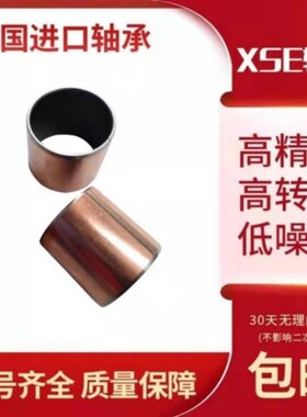 XSE滑动轴套内圈轴圈轴承PCM 505530 505540 505550 505560 E M B