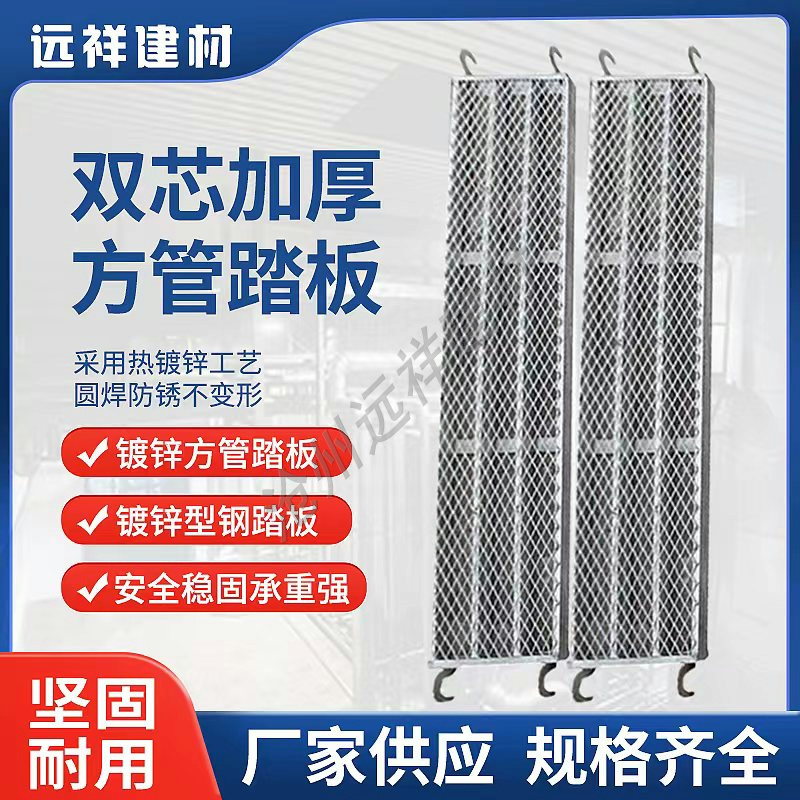 移动脚手架踏板加厚方管踏板冲孔跳板脚手架台板配件