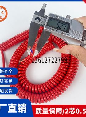 2芯0.5平方弹簧线红色LED电源线伸缩线无氧铜芯电缆线耐油PU定制