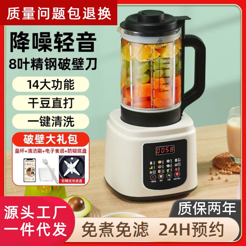 料理机家用全自动静音破壁机多功能加热豆浆榨汁机绞肉研磨机礼品