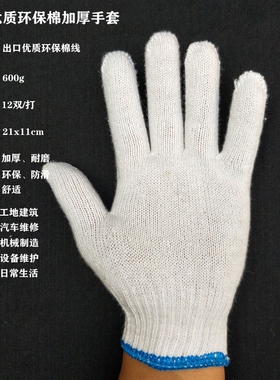 整件手套劳保耐磨加厚干活机修车普通白色尼龙工作劳动棉纱线手套