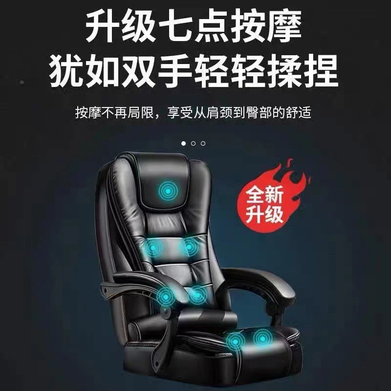 电脑椅家用舒适久午休可躺按摩办公椅靠背书桌凳转椅座椅老板椅子