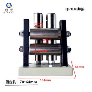 排线器井字轮托辊过线辊四筒式排线架过线架三根筒可调定位井字筒