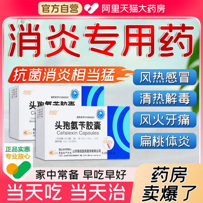 【迪冉】抗菌消炎胶囊0.4g*20粒/盒