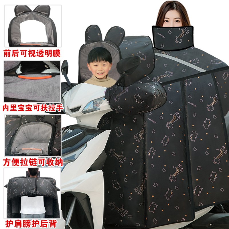 电动摩托车挡风被冬季亲子儿童加绒加厚护肩防风罩电瓶车2024冬季