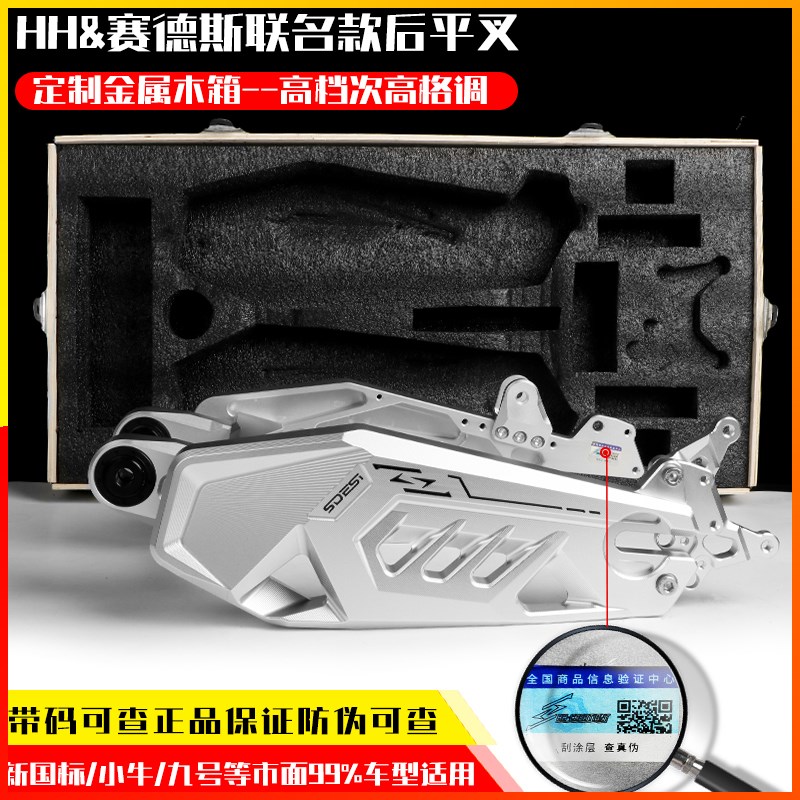 豪豪塞德斯魔爪平叉九号MZ NZ 110p M95C E80改装HH小牛NXT后平叉