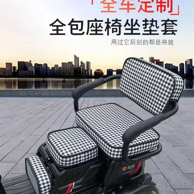 爱玛雅迪艾美达小鸟电动三轮车休闲车座套坐垫大安台铃三轮车座套