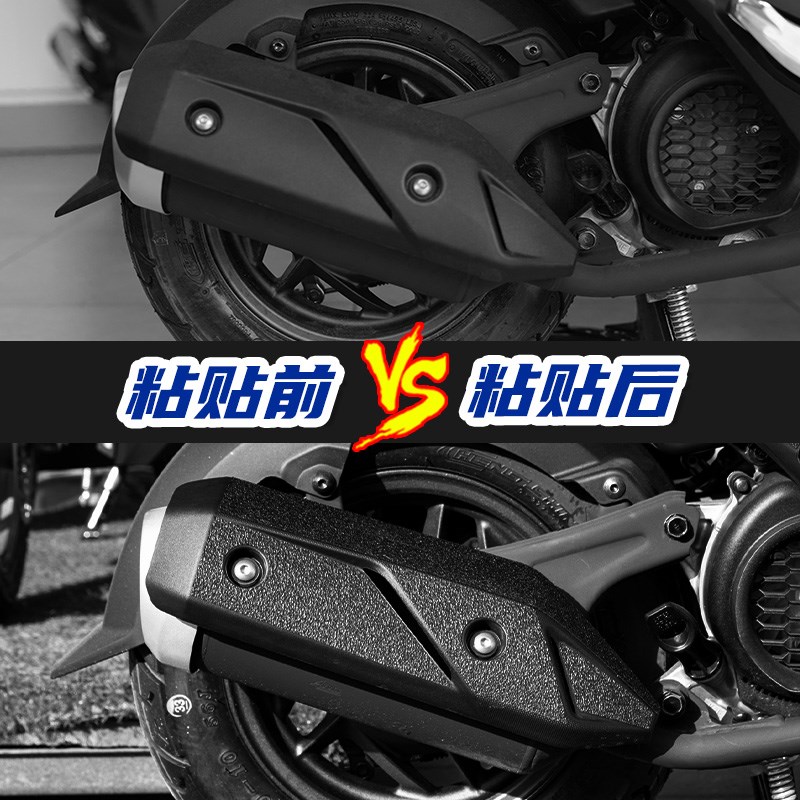 适用于五羊本田NPF125加厚装甲贴防剐蹭橡胶贴膜磨砂贴纸改装配件