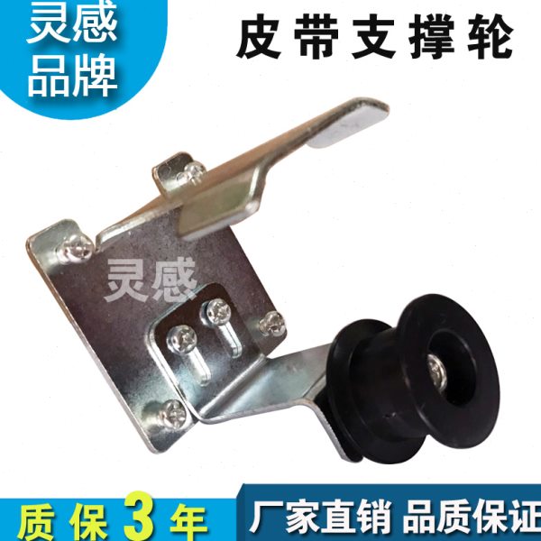 自动门皮带支撑拖轮感应平移门传送带加长中间防弹轮轨道定位托轮