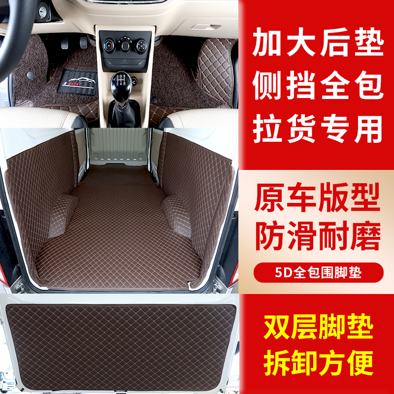 21款长安跨越星V5汽车全包围脚垫跨越星V7面包车v5EV双层跨越星V3