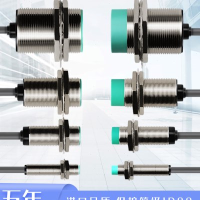 24V接近开关三线M8 M12 M18 M30二线常开常闭P感应传感器12V