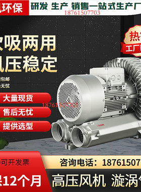 25KW吸尘除尘高压风机 立式旋涡高压风机 真空吸尘器漩涡鼓风机
