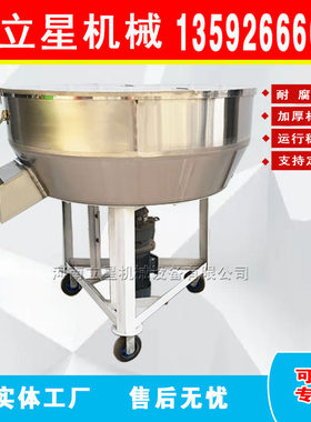 立星水溶肥料搅拌机立式麸皮豆渣混合机平口式304不锈钢搅拌机