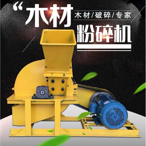 小型木屑机供应园林专用树枝粉碎机 树枝树叶粉碎机