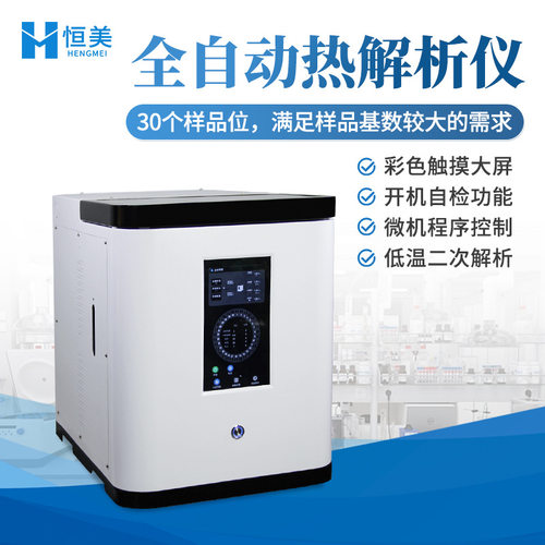 热解析仪实验室全自动二次智能热解吸管活化装置半导体热解析仪