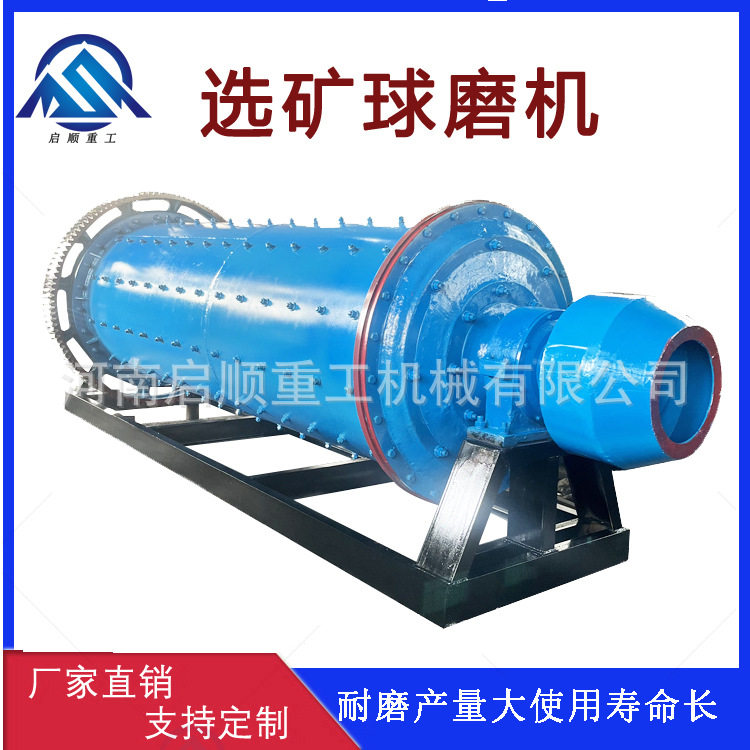水泥钢渣制砂球磨机 选金铁铅矿研磨机 矿石研磨粉碎矿山选矿设备