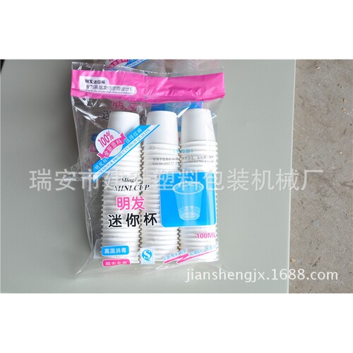 一次性塑料杯包装机,一次性纸杯包装机一次性用品包装机