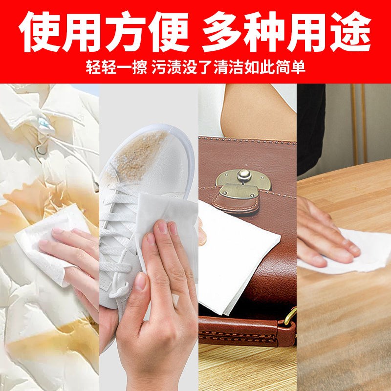 羽绒服清洁湿巾免洗去污神器衣服清洗干洗剂衣物污渍清洁剂一擦净