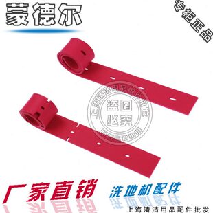 洗地机配件蒙德尔MB50 MB55吸水胶条刮水皮条扒条前后刮水橡胶条