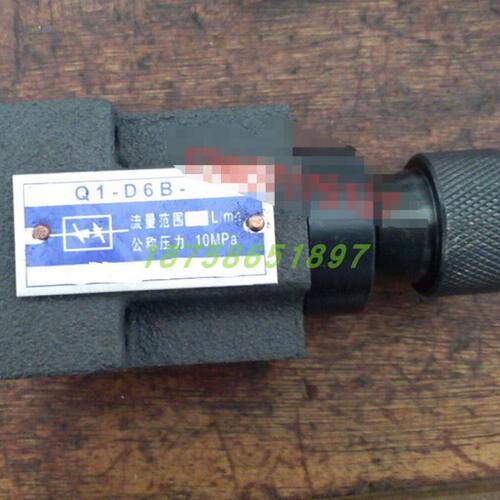 调速阀Q1-D6B-3 Q1-D6B-6