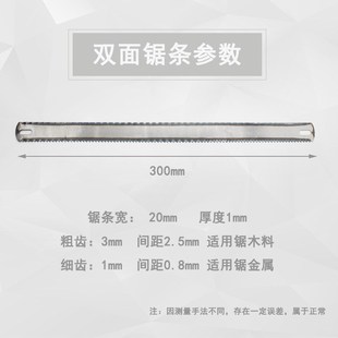 双面齿钢锯条300mm 加宽加厚钢锯条 手用木工金属锯条 钢锯架配件
