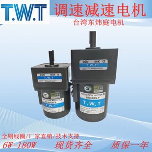 CM刹车减速电机5IK40GN TWT东炜庭调速马达5RK 5IK40RGN