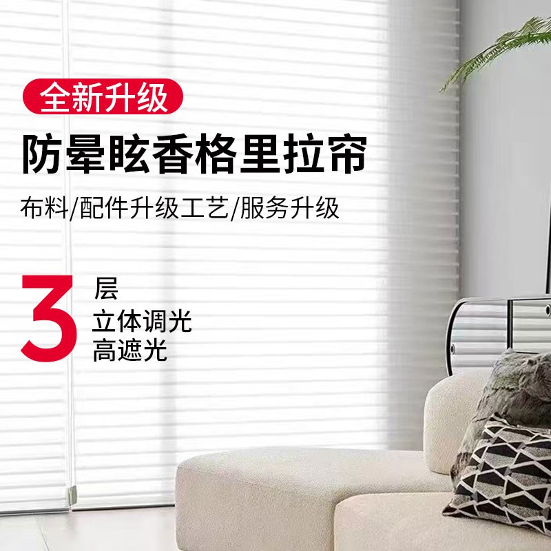 电动香格里拉窗帘柔纱百叶帘免打孔办公室卫生间客厅卧室遮光卷帘