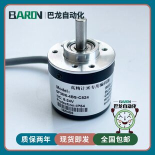 C824 CF38 4BS 器 光电编码